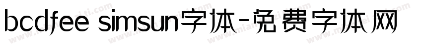 bcdfee simsun字体字体转换